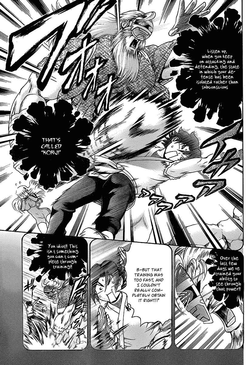 Page 3 Chapter 348 Shijou Saikyou no Deshi Kenichi