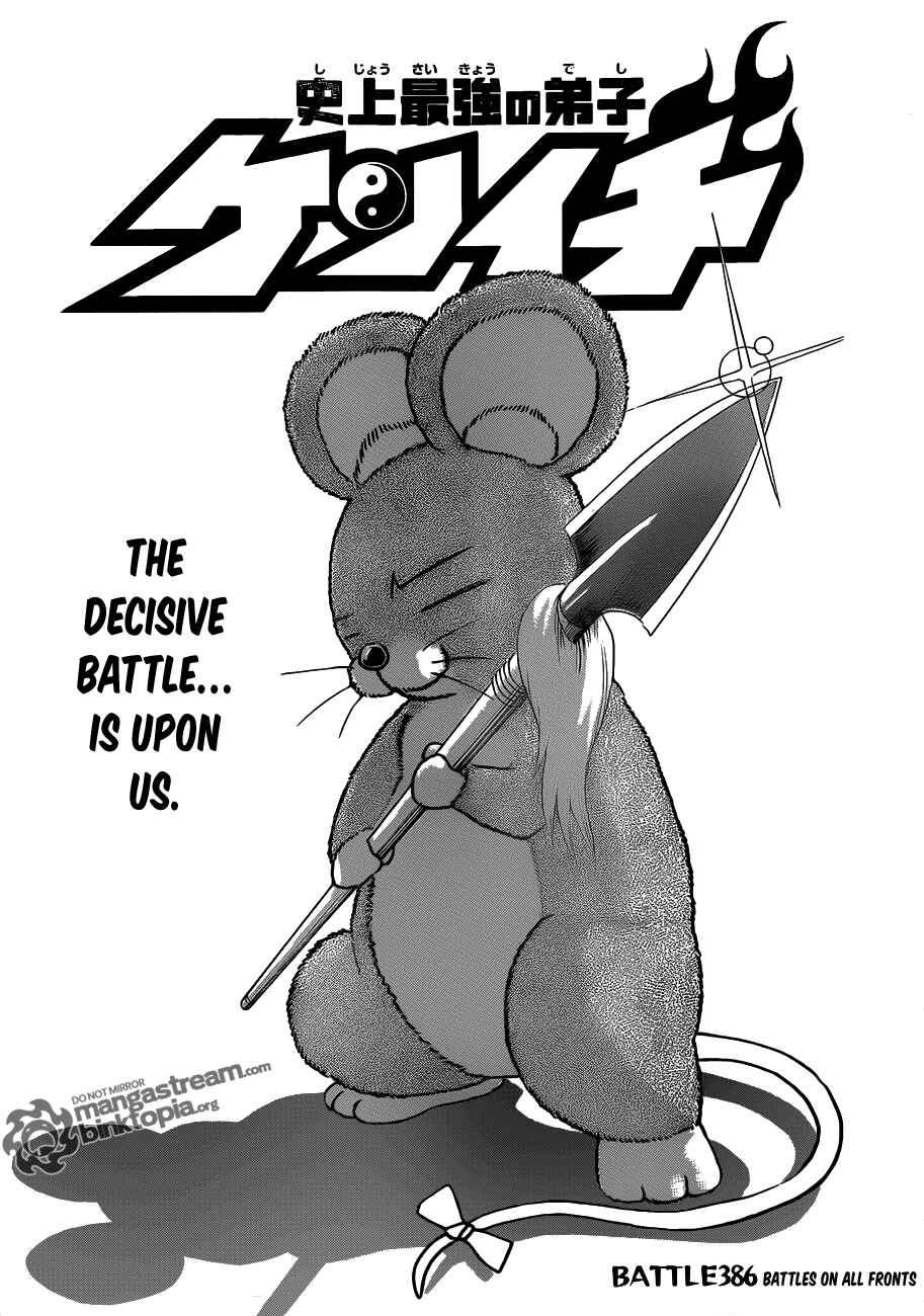 Page 1 Chapter 386 Shijou Saikyou no Deshi Kenichi
