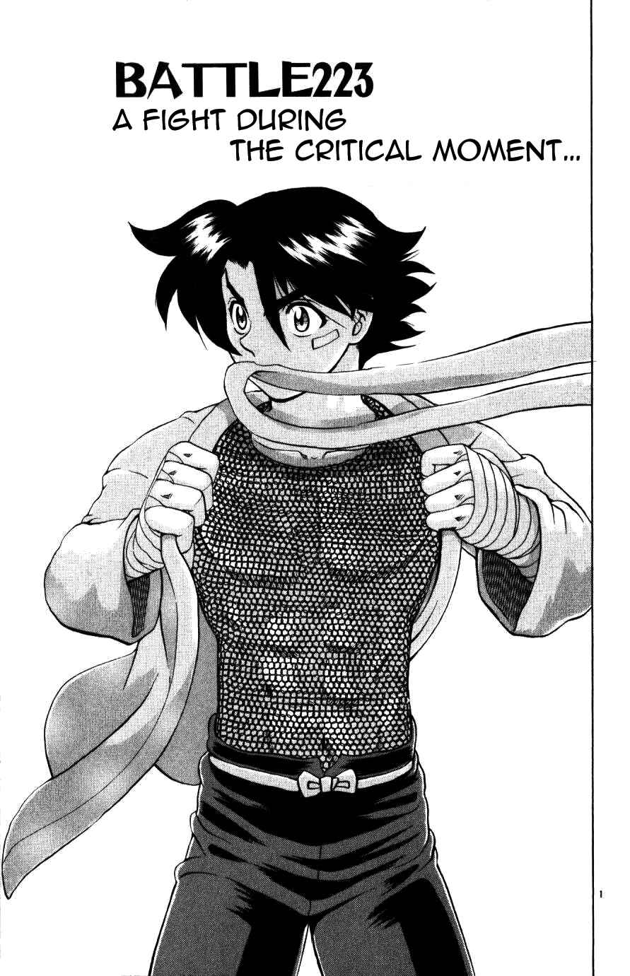 Page 1 Chapter 223 Shijou Saikyou no Deshi Kenichi