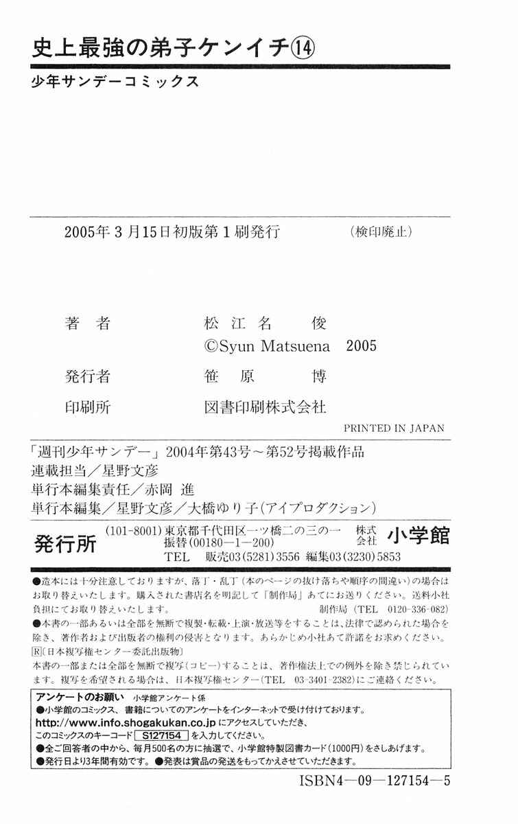 Page 23 Chapter 125 Shijou Saikyou no Deshi Kenichi