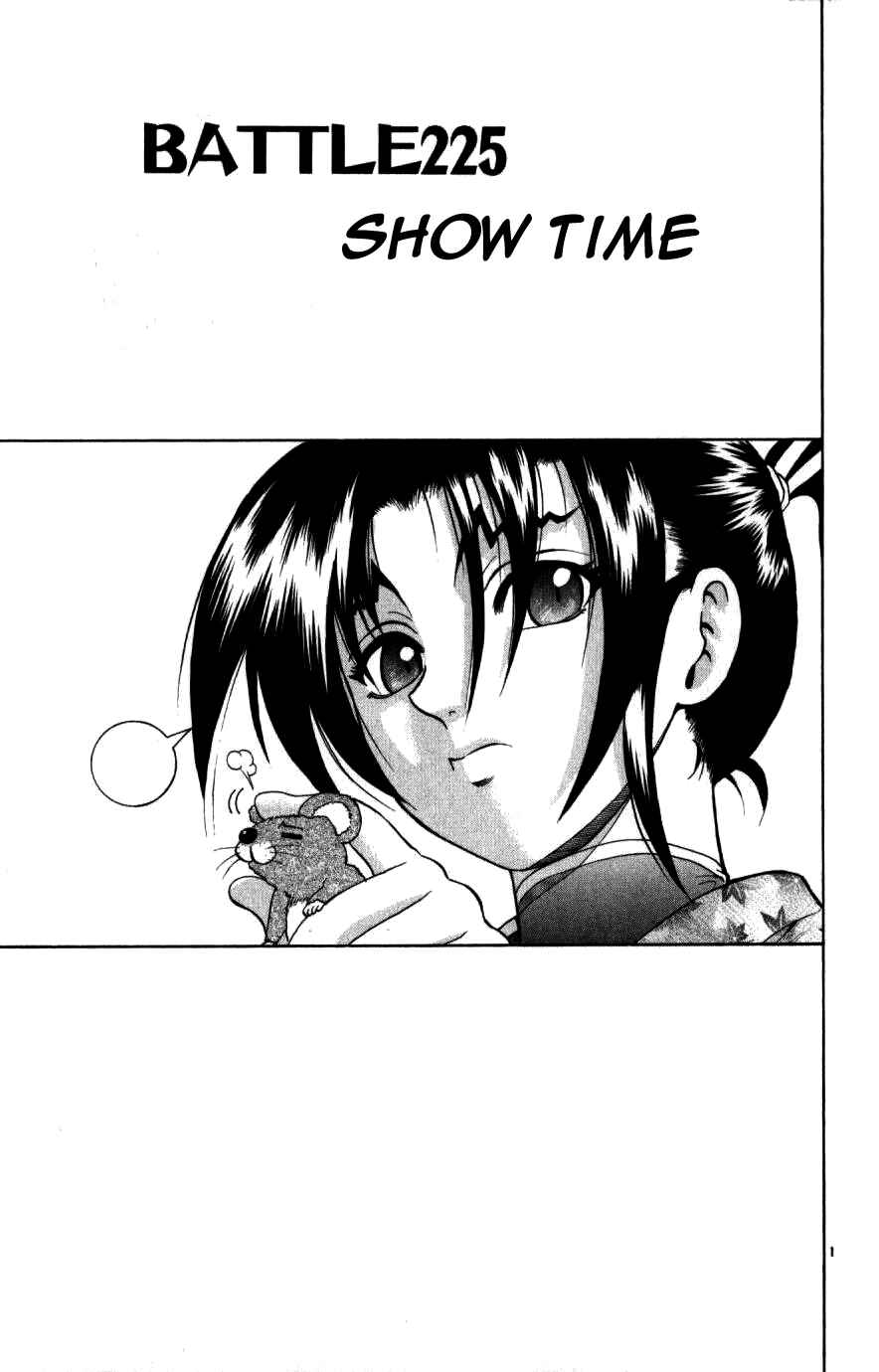 Page 1 Chapter 225 Shijou Saikyou no Deshi Kenichi