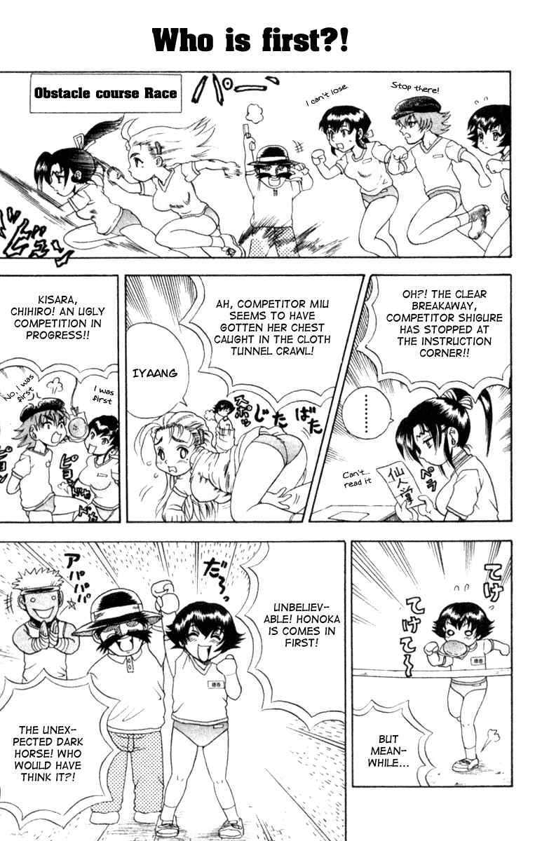 Page 23 Chapter 53 Shijou Saikyou no Deshi Kenichi