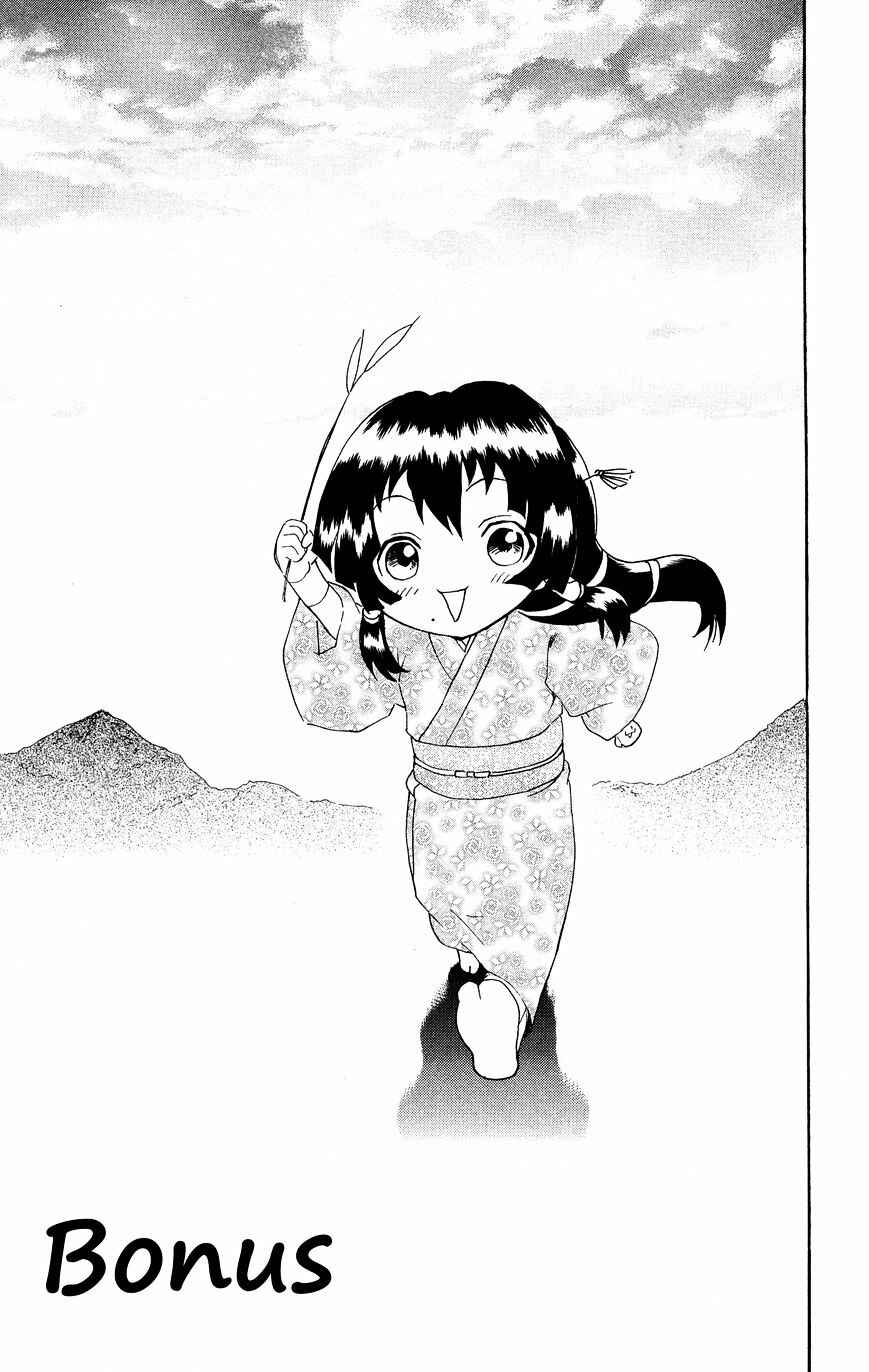 Page 6 Chapter 576.5 Shijou Saikyou no Deshi Kenichi