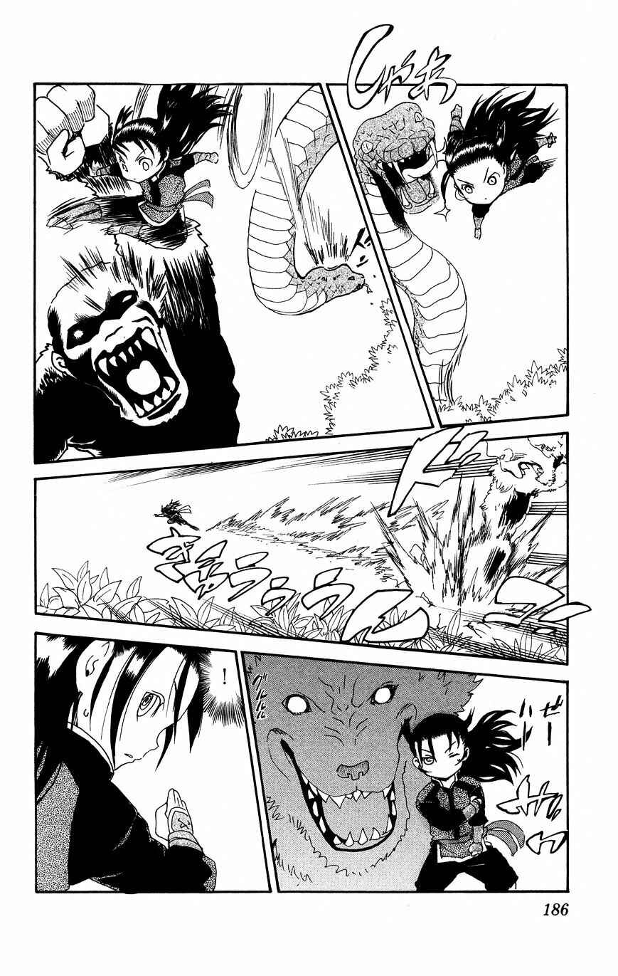 Page 9 Chapter 576.5 Shijou Saikyou no Deshi Kenichi