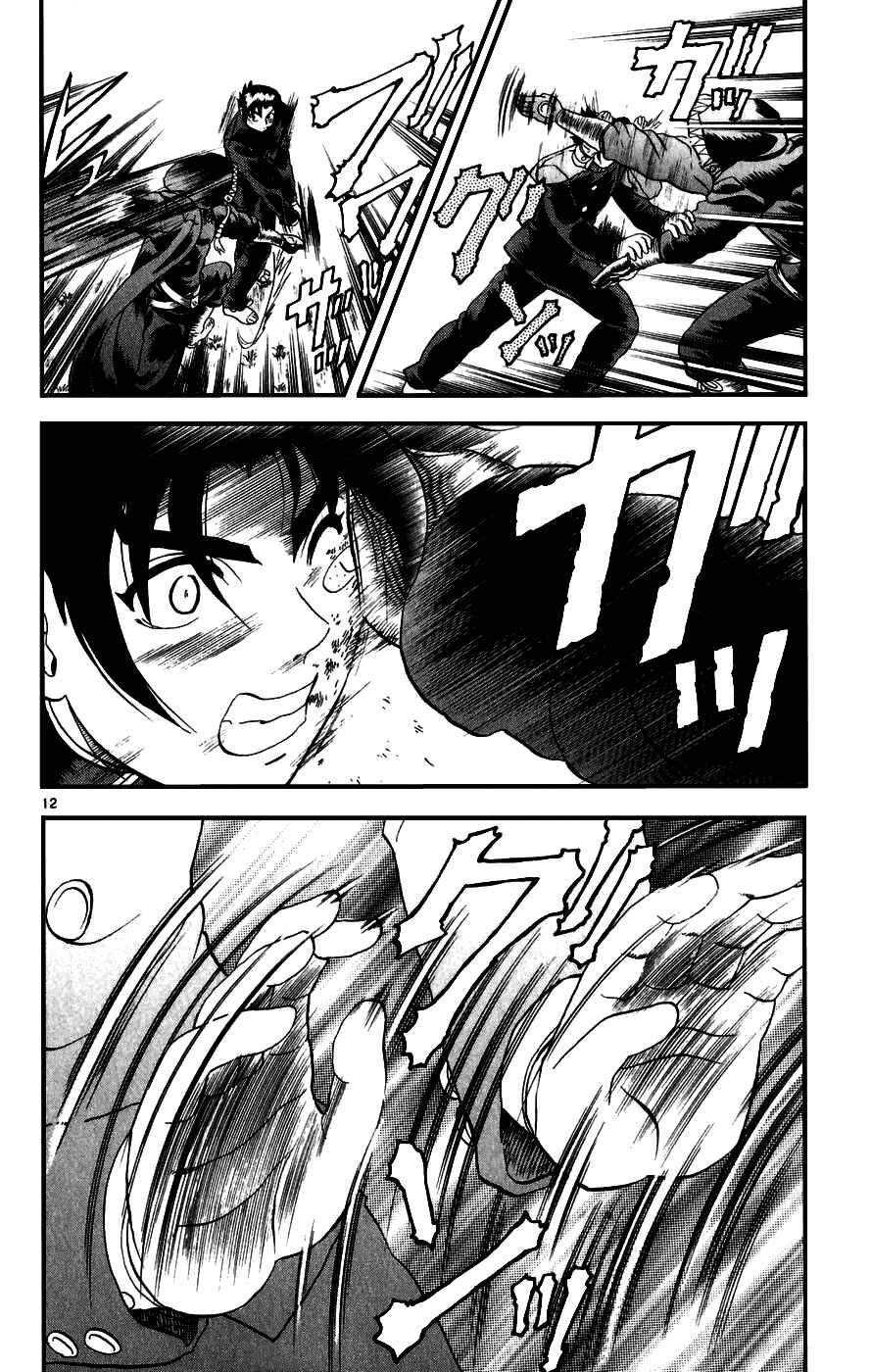 Page 12 Chapter 85 Shijou Saikyou no Deshi Kenichi