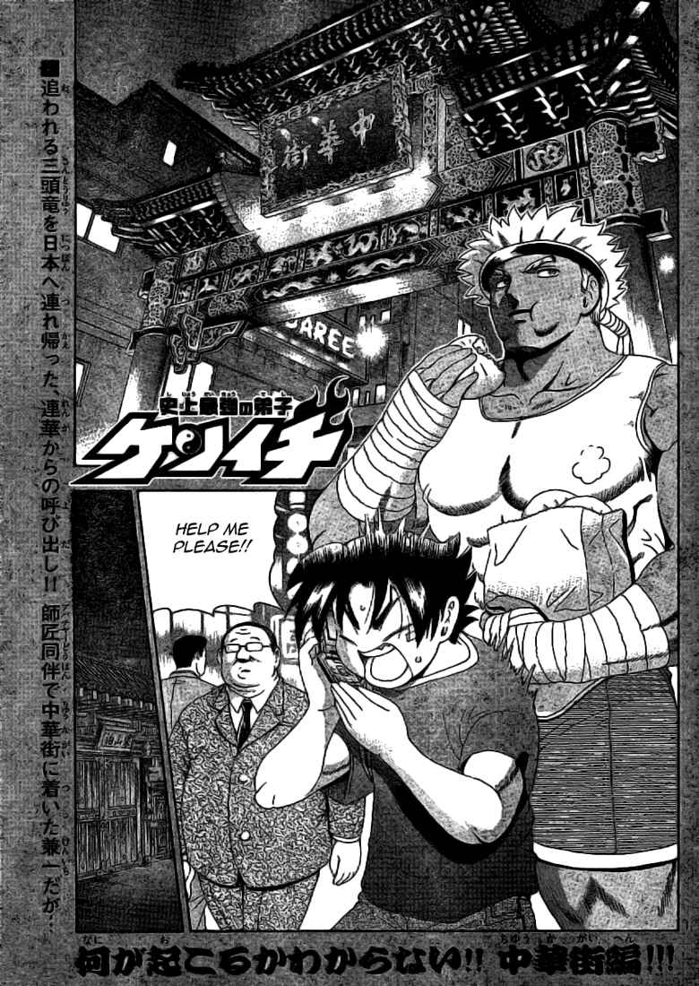 Page 1 Chapter 310 Shijou Saikyou no Deshi Kenichi