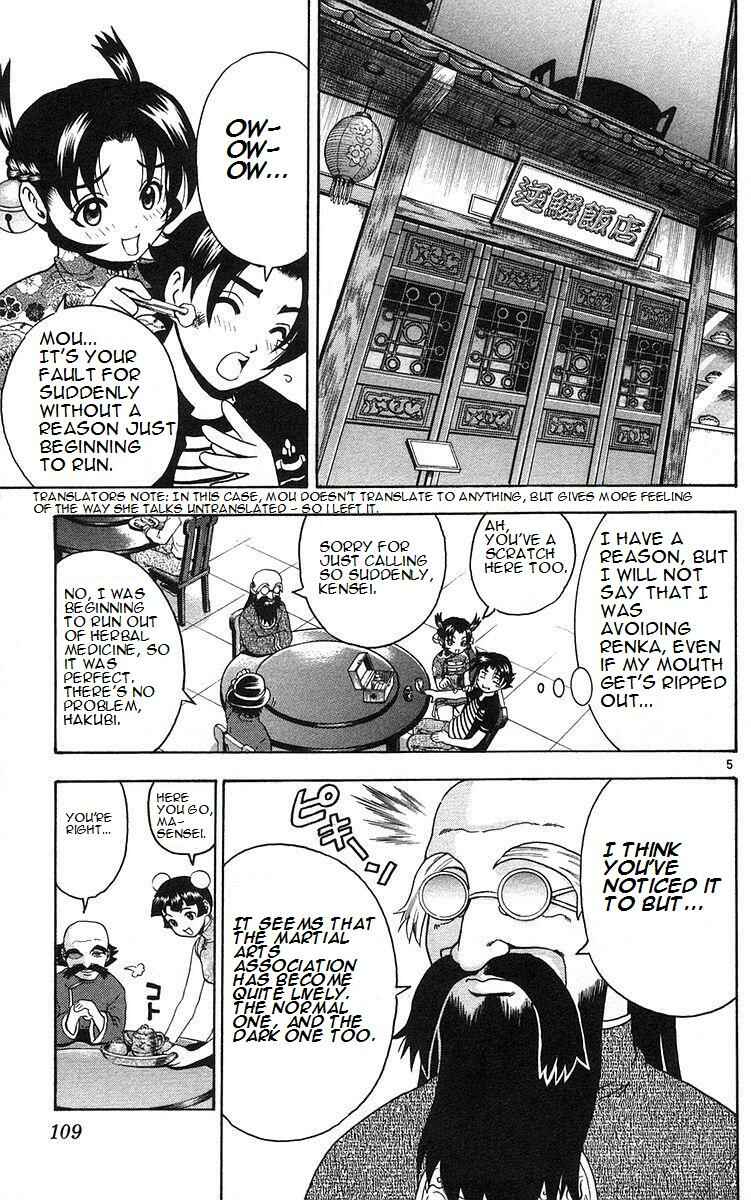 Page 5 Chapter 158 Shijou Saikyou no Deshi Kenichi