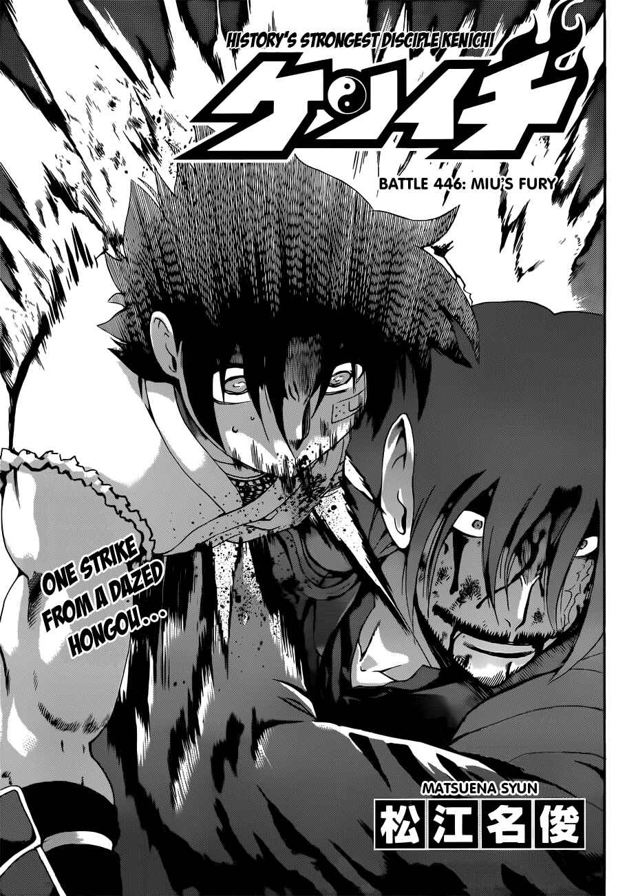 Page 1 Chapter 446 Shijou Saikyou no Deshi Kenichi