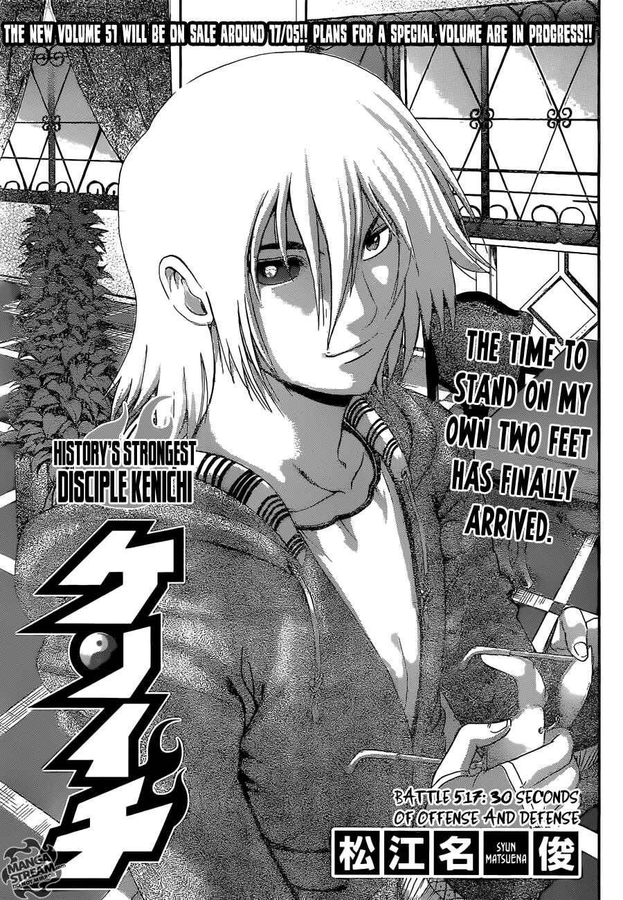 Page 1 Chapter 517 Shijou Saikyou no Deshi Kenichi