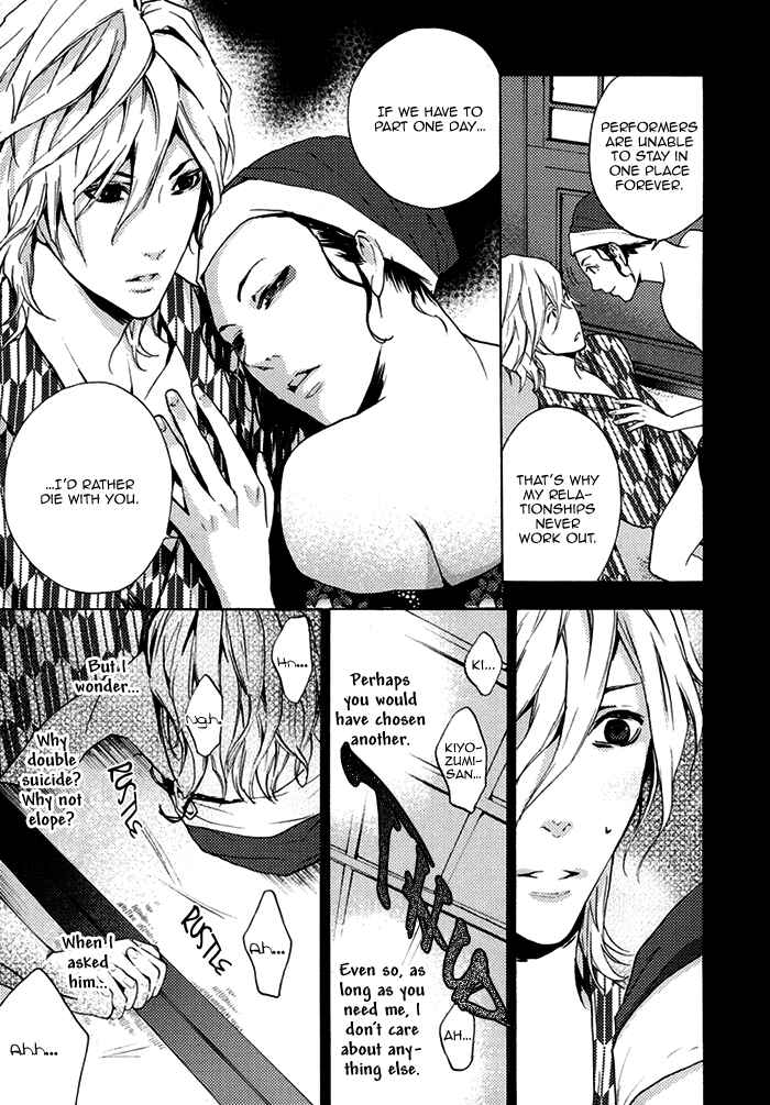 Page 15 Chapter Unknown_1ac8 Haru no E ni wa Shinjuu wo