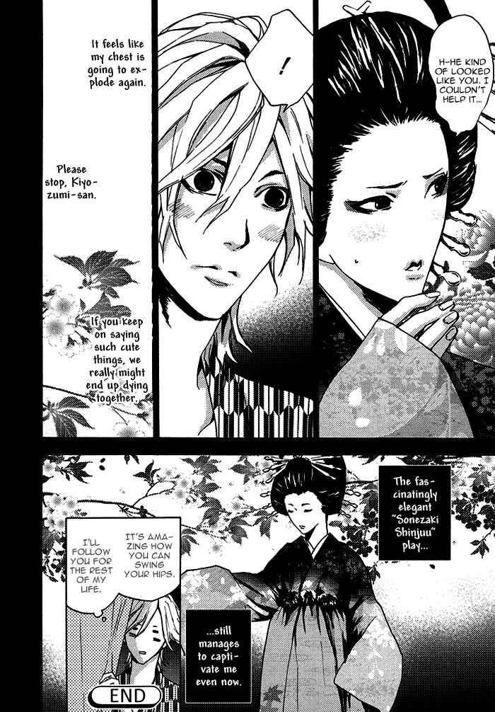Page 20 Chapter Unknown_1ac8 Haru no E ni wa Shinjuu wo