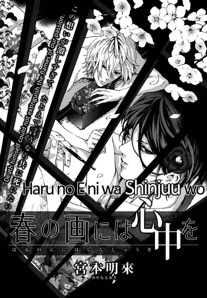 Page 5 Chapter Unknown_1ac8 Haru no E ni wa Shinjuu wo