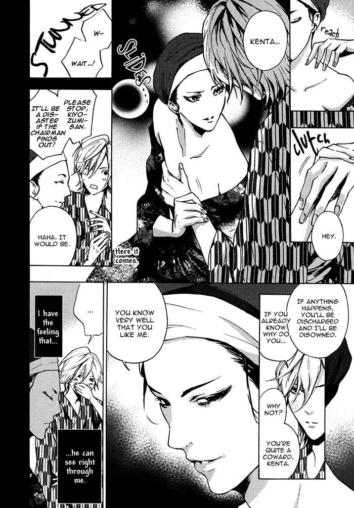 Page 8 Chapter Unknown_1ac8 Haru no E ni wa Shinjuu wo