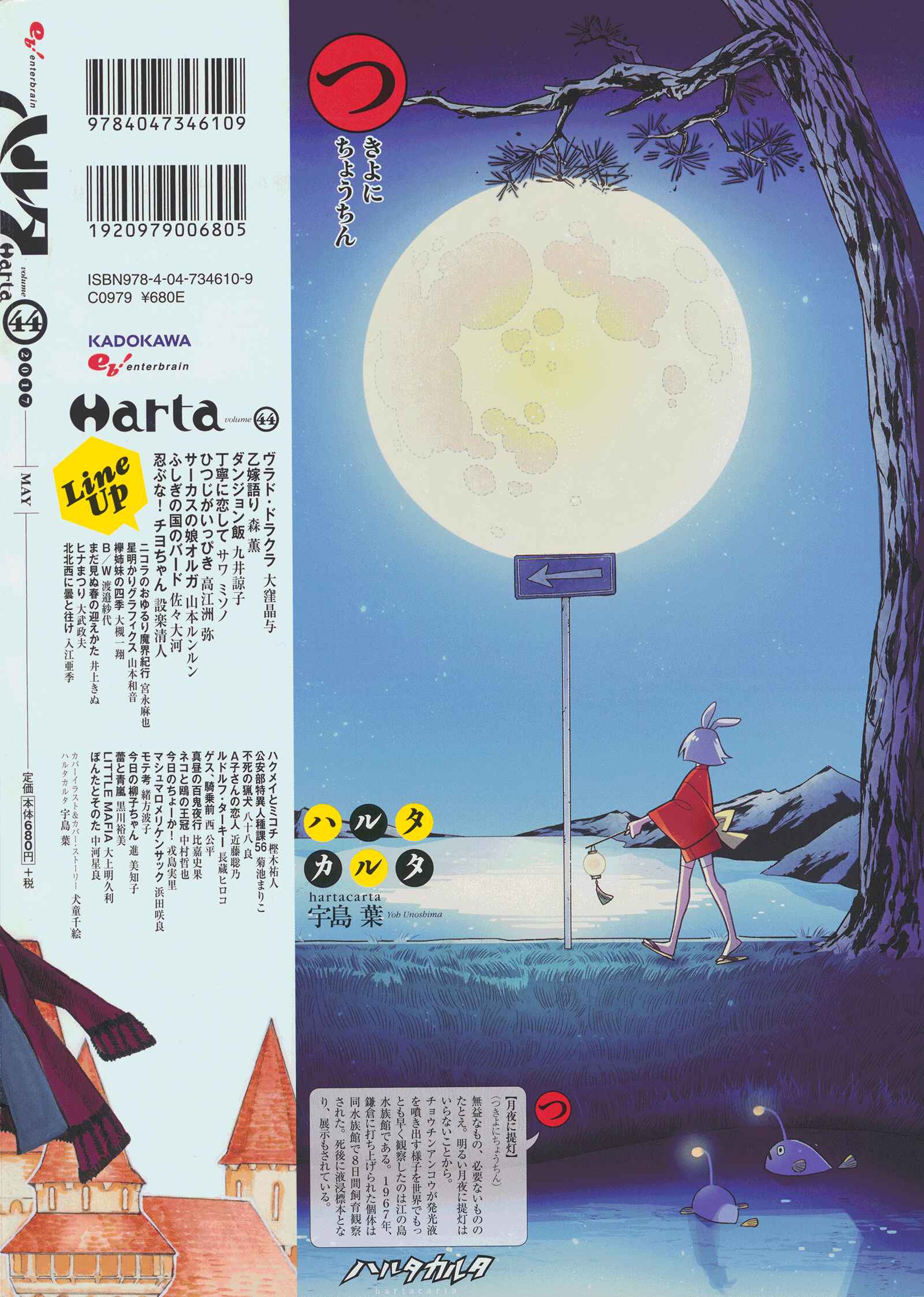 Page 5 Chapter 44 Harta Cover Stories