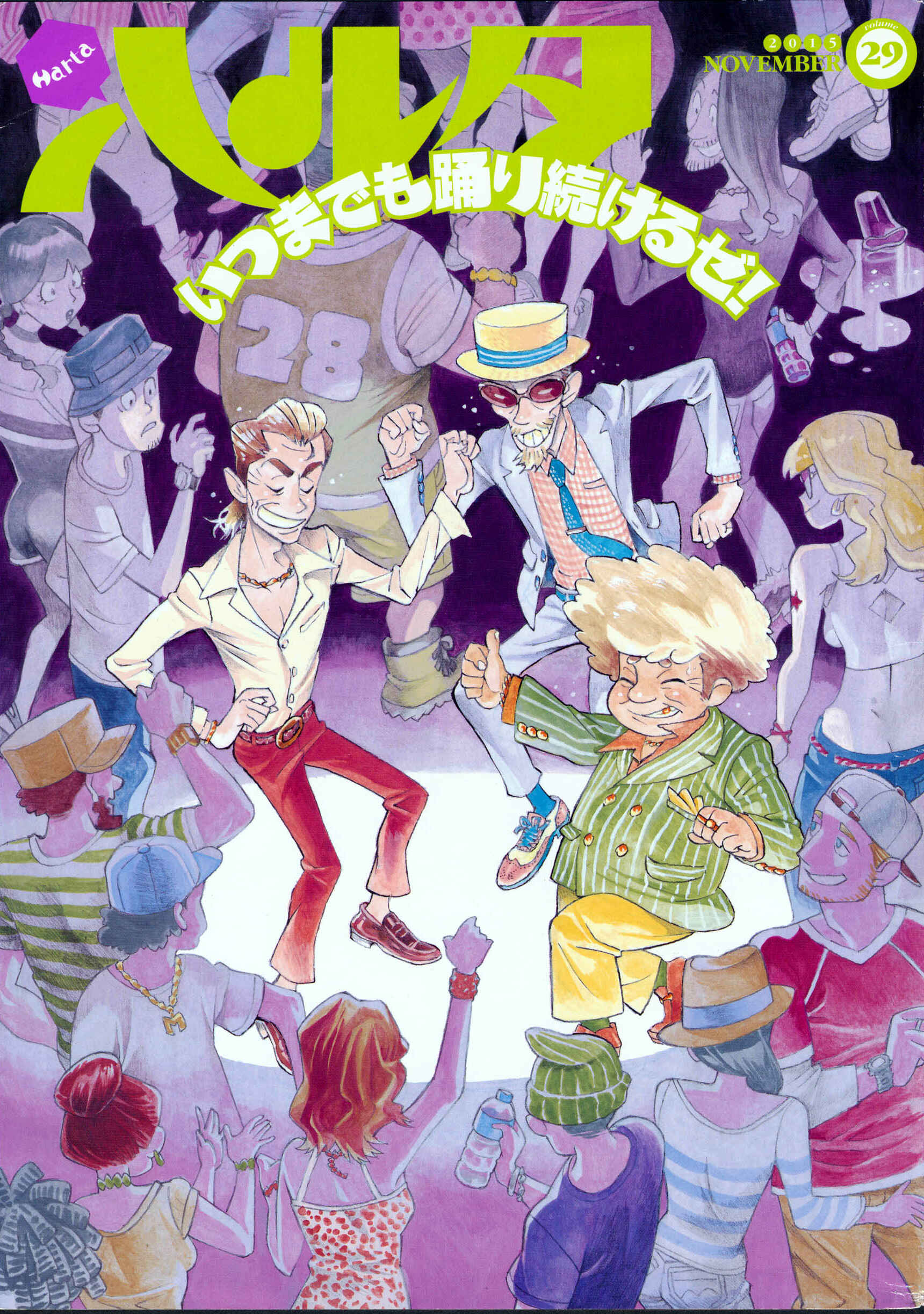 Page 1 Chapter 29 Harta Cover Stories