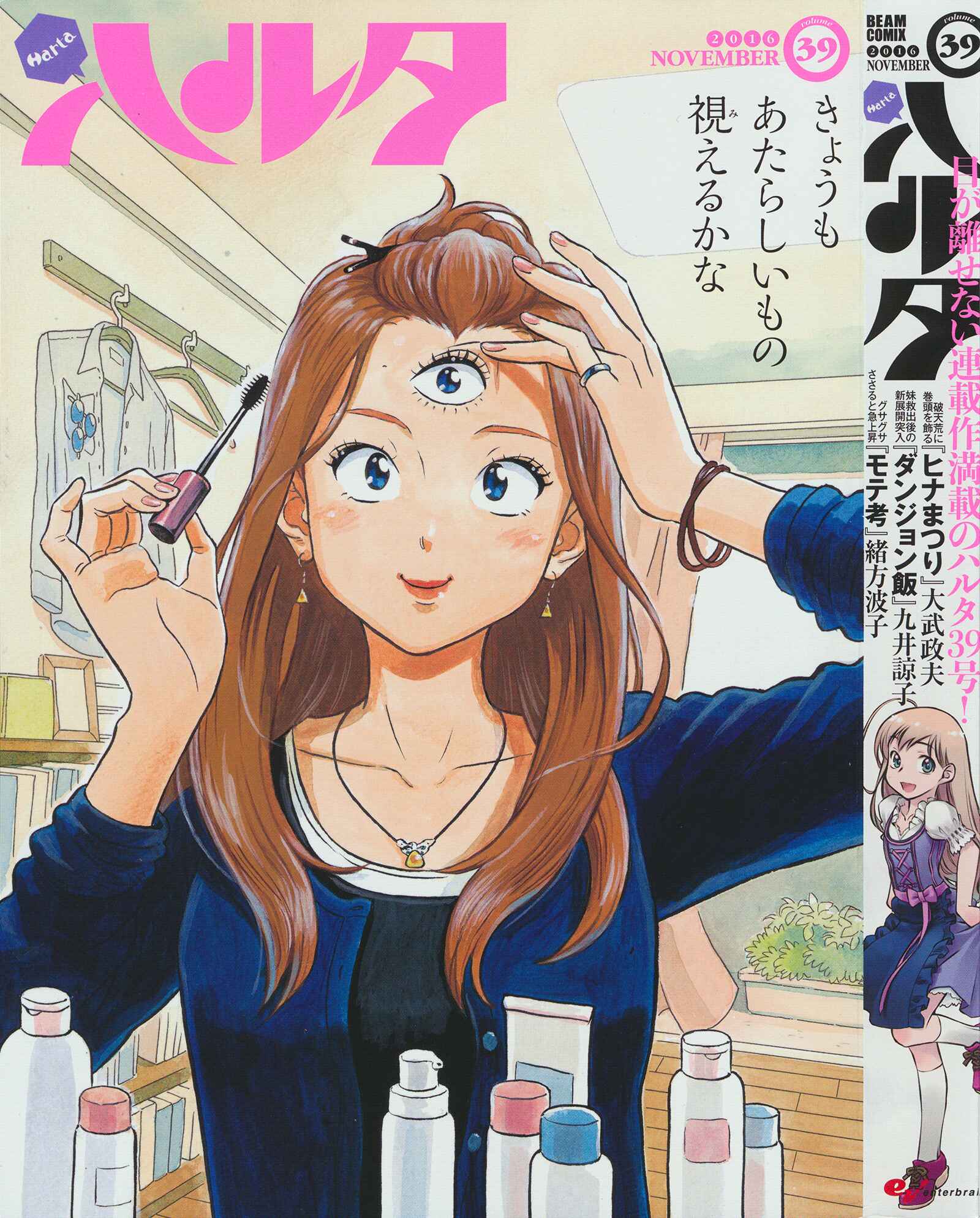 Page 1 Chapter 39 Harta Cover Stories