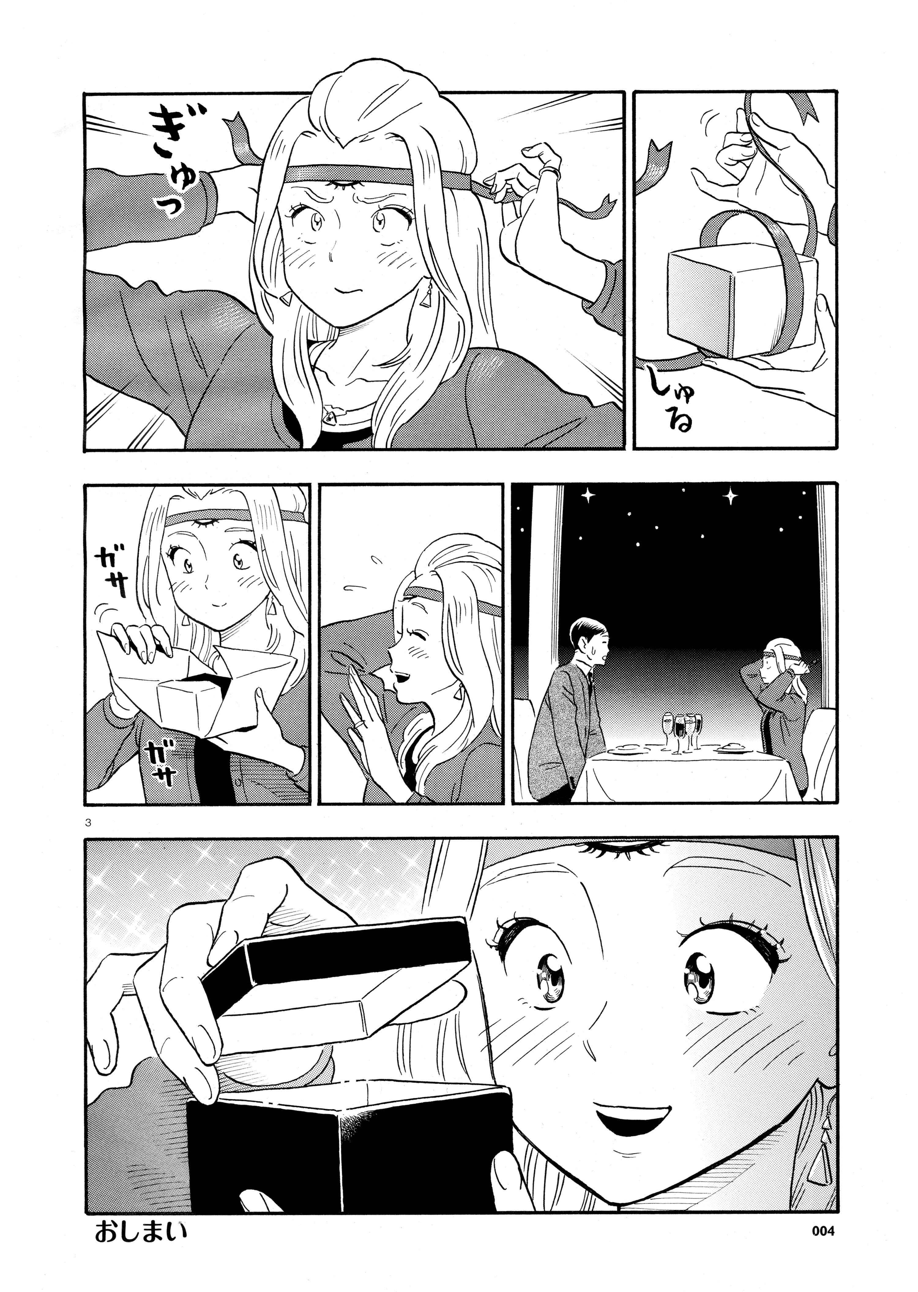 Page 4 Chapter 39 Harta Cover Stories