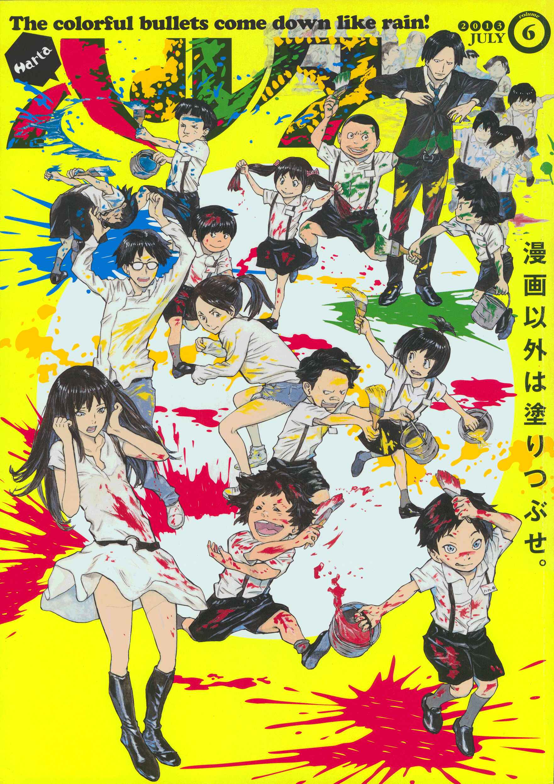 Page 1 Chapter 6 Harta Cover Stories