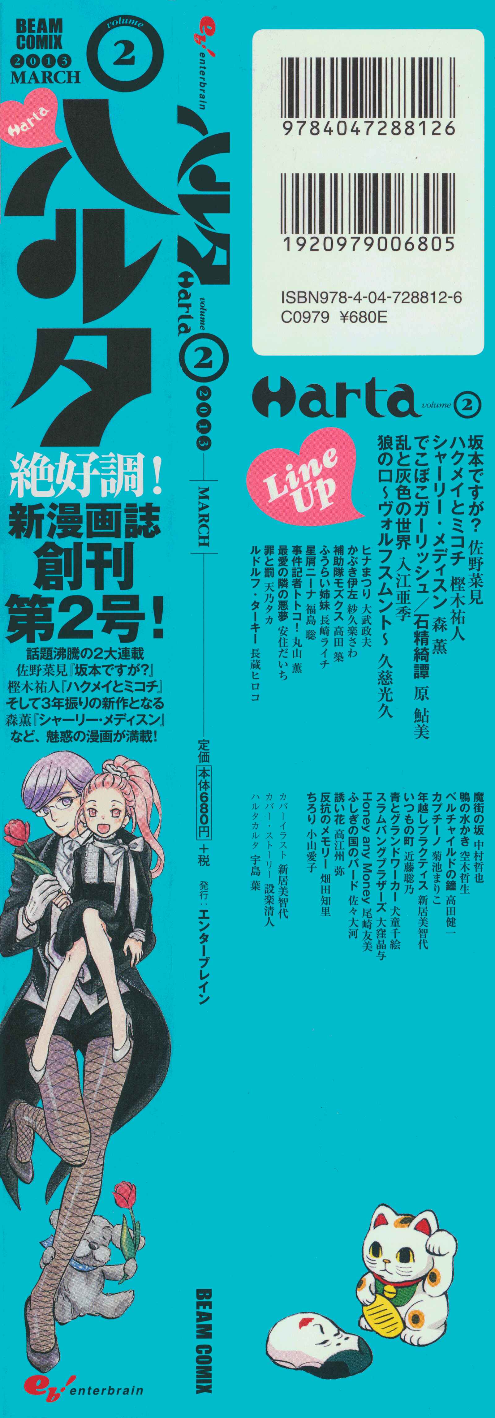 Page 6 Chapter 2 Harta Cover Stories