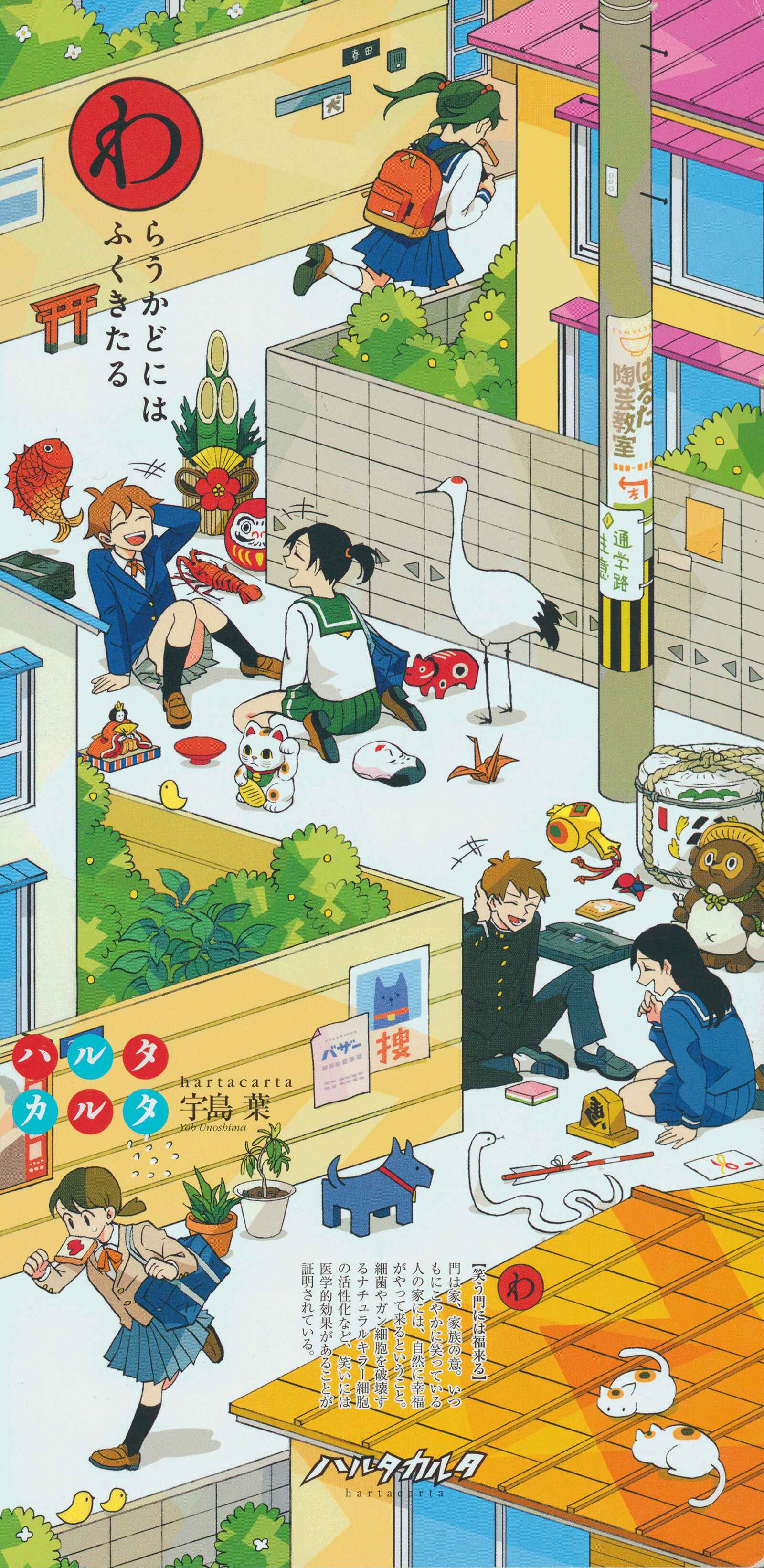 Page 7 Chapter 2 Harta Cover Stories