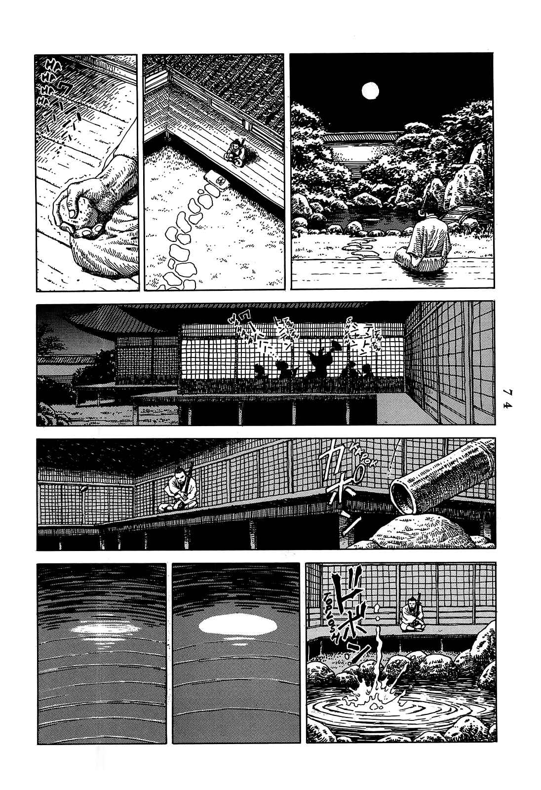 Page 12 Chapter 2 Katajikenai