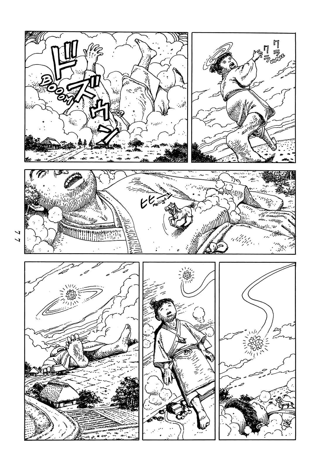 Page 15 Chapter 2 Katajikenai