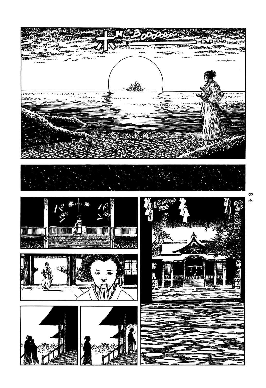 Page 22 Chapter 2 Katajikenai