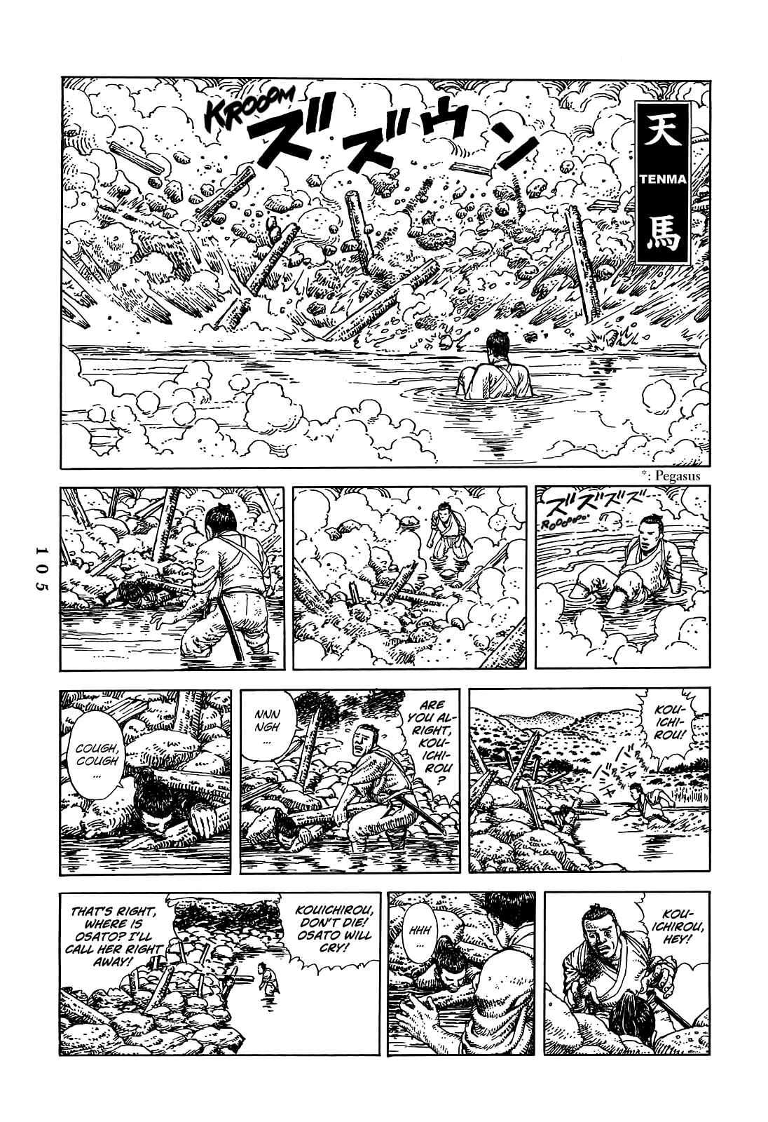 Page 42 Chapter 2 Katajikenai