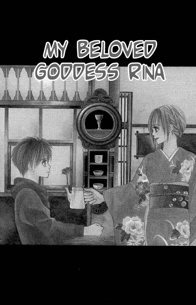 Page 3 Chapter 4 1.8m² no Himegoto