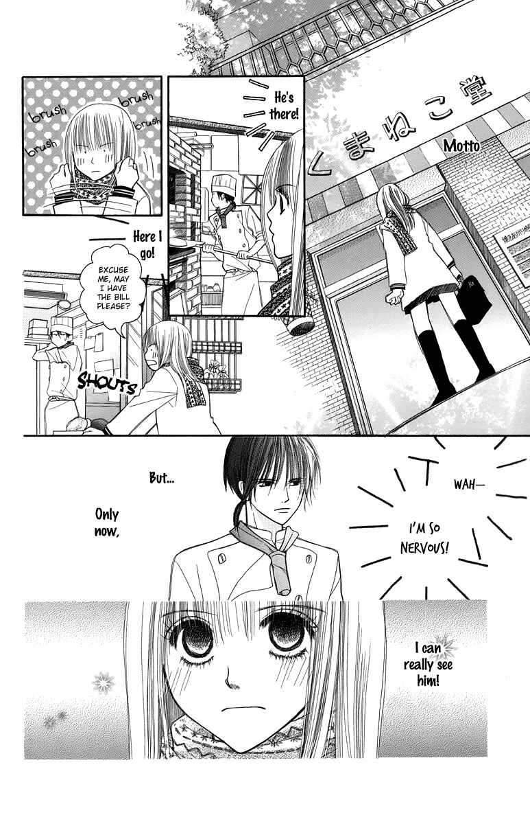 Page 10 Chapter 3 1.8m² no Himegoto