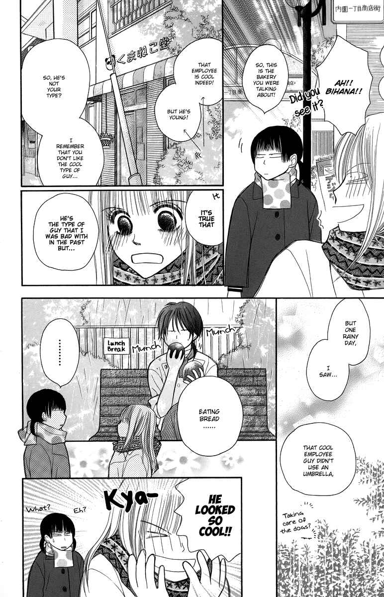 Page 14 Chapter 3 1.8m² no Himegoto
