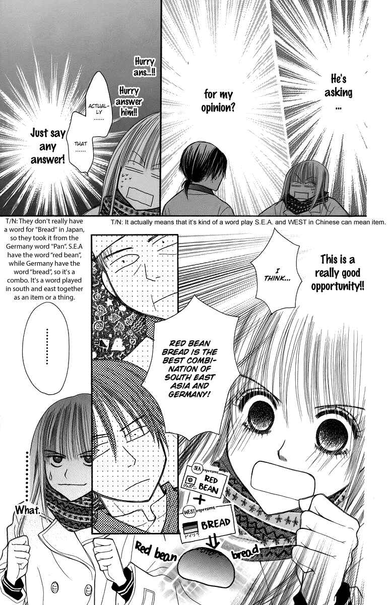 Page 17 Chapter 3 1.8m² no Himegoto