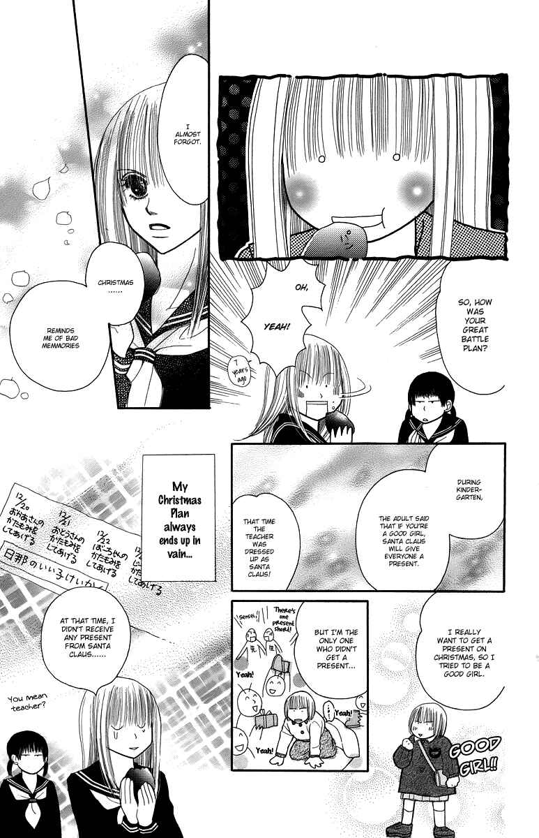 Page 21 Chapter 3 1.8m² no Himegoto
