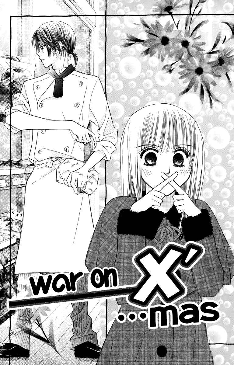 Page 3 Chapter 3 1.8m² no Himegoto