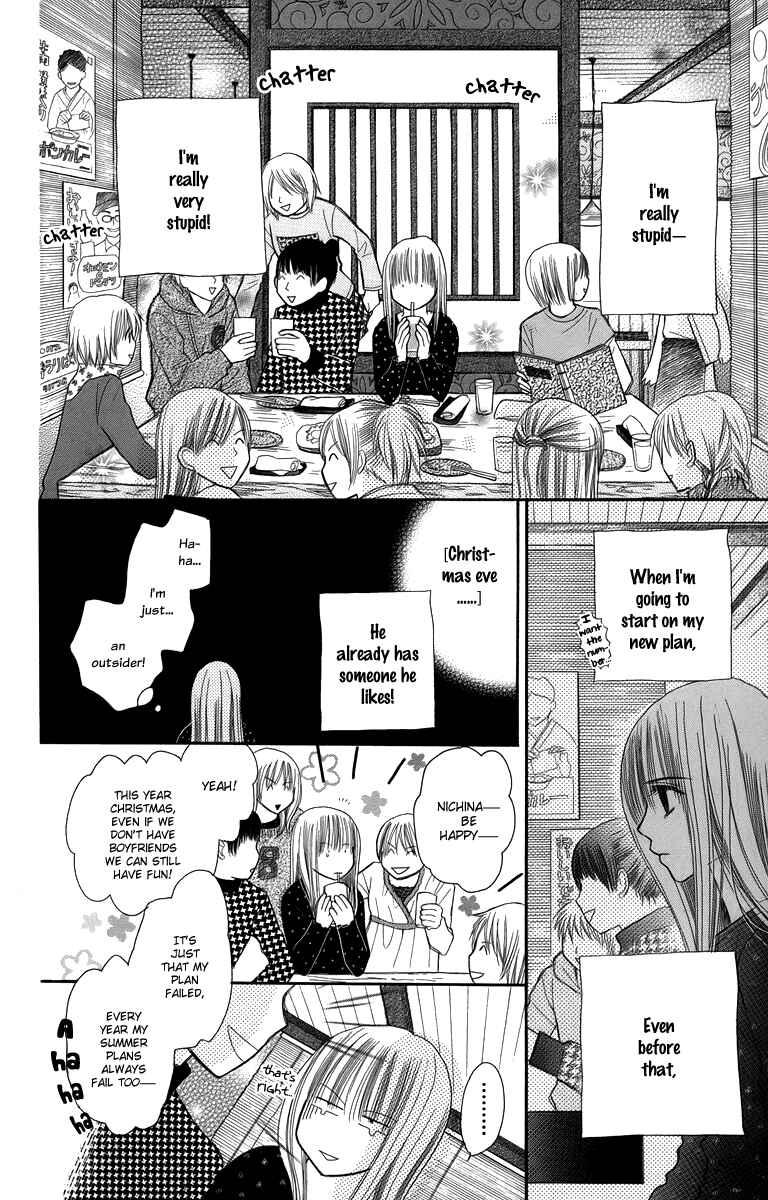 Page 31 Chapter 3 1.8m² no Himegoto