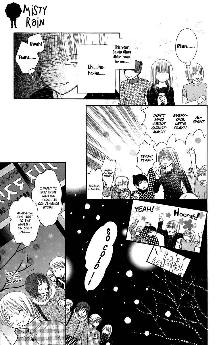 Page 32 Chapter 3 1.8m² no Himegoto
