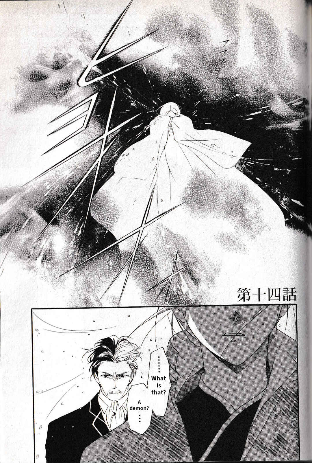 Page 1 Chapter 14 Vampire Princess Miyu: Saku