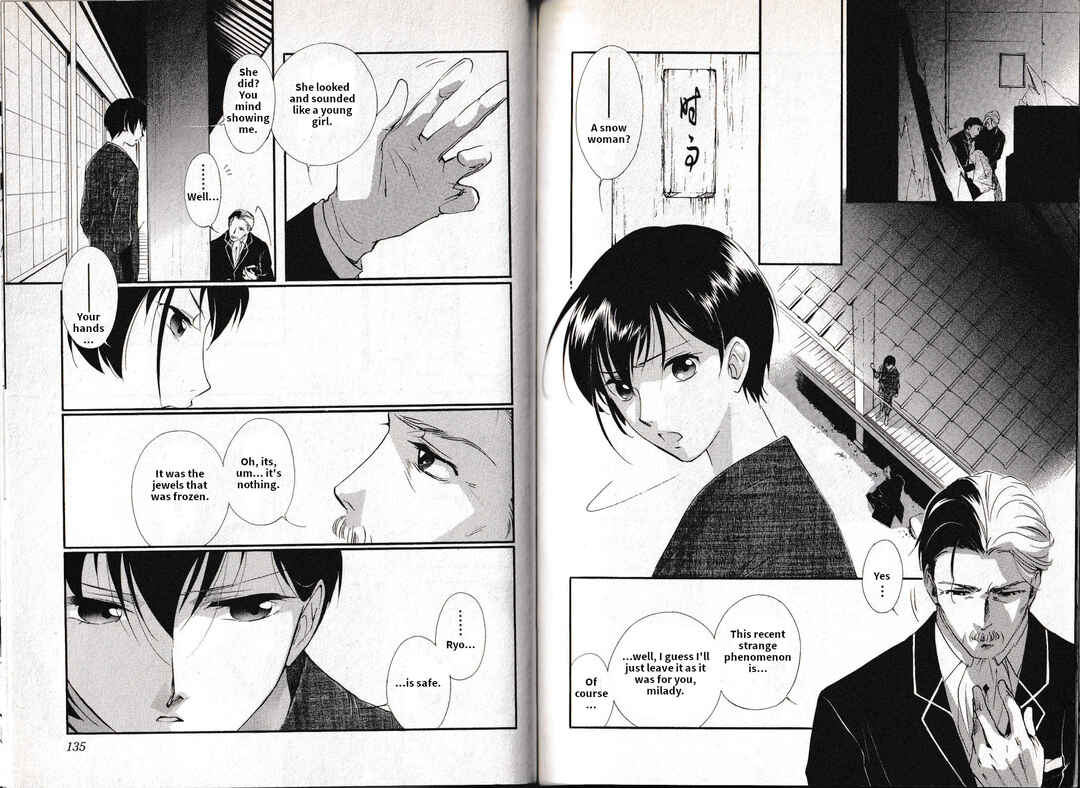 Page 5 Chapter 14 Vampire Princess Miyu: Saku