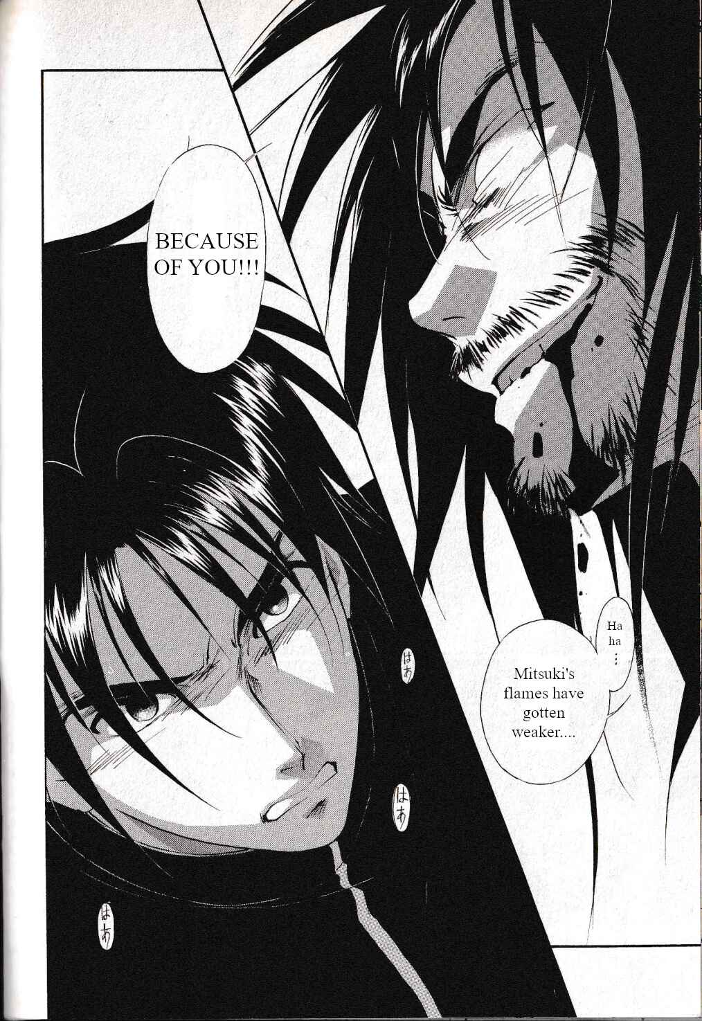 Page 21 Chapter 32 Vampire Princess Miyu: Saku