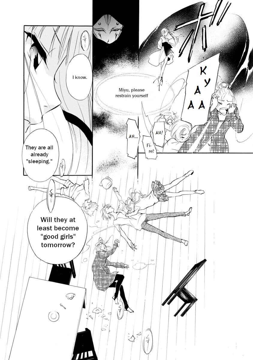 Page 12 Chapter 1.2 Vampire Princess Miyu: Saku
