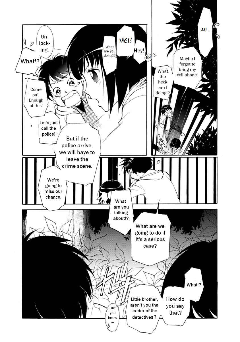 Page 13 Chapter 1.2 Vampire Princess Miyu: Saku