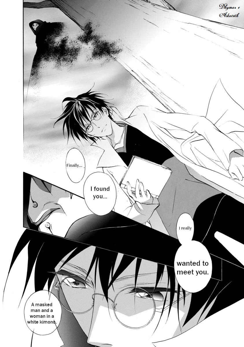 Page 16 Chapter 1.2 Vampire Princess Miyu: Saku