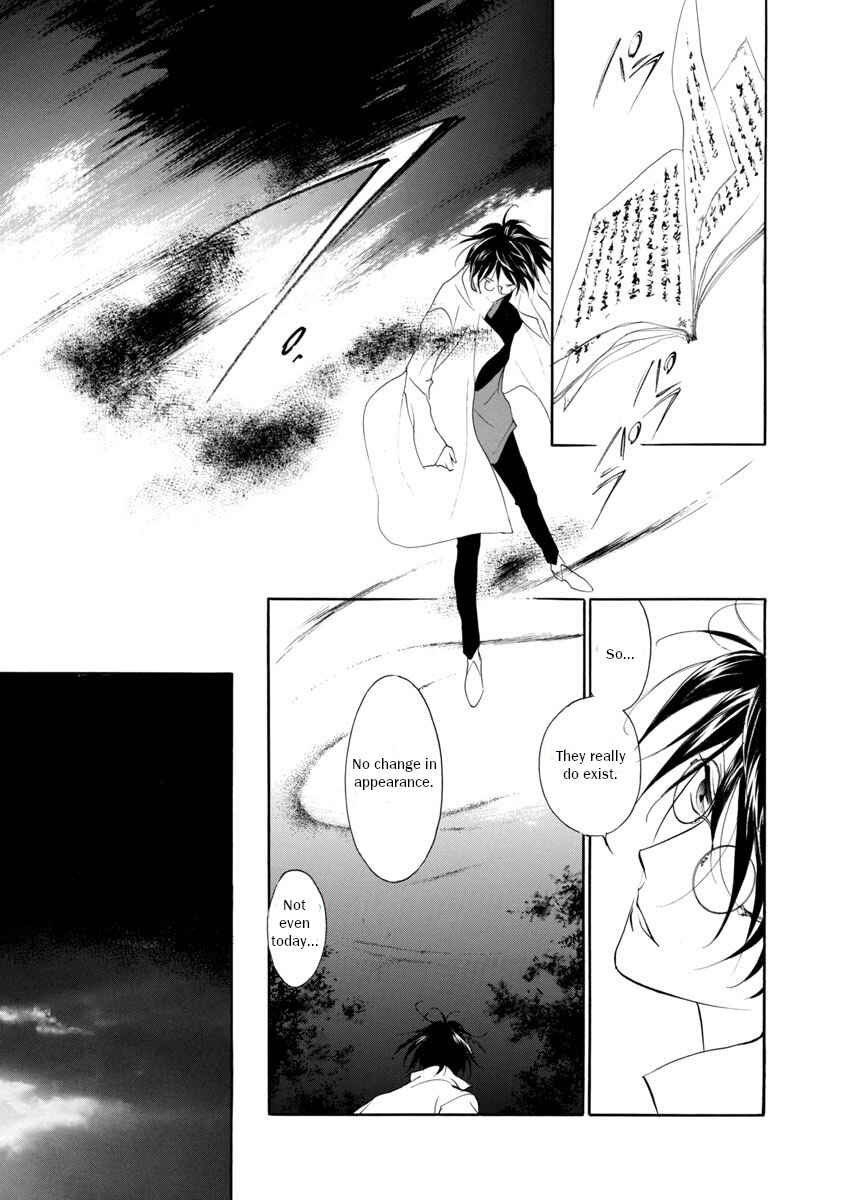 Page 17 Chapter 1.2 Vampire Princess Miyu: Saku
