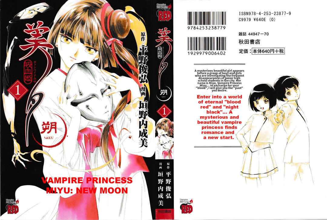 Page 1 Chapter 1.1 Vampire Princess Miyu: Saku