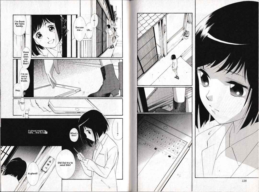 Page 3 Chapter 9 Vampire Princess Miyu: Saku