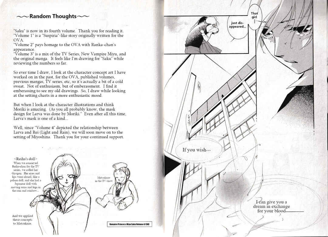 Page 13 Chapter 19.5 Vampire Princess Miyu: Saku