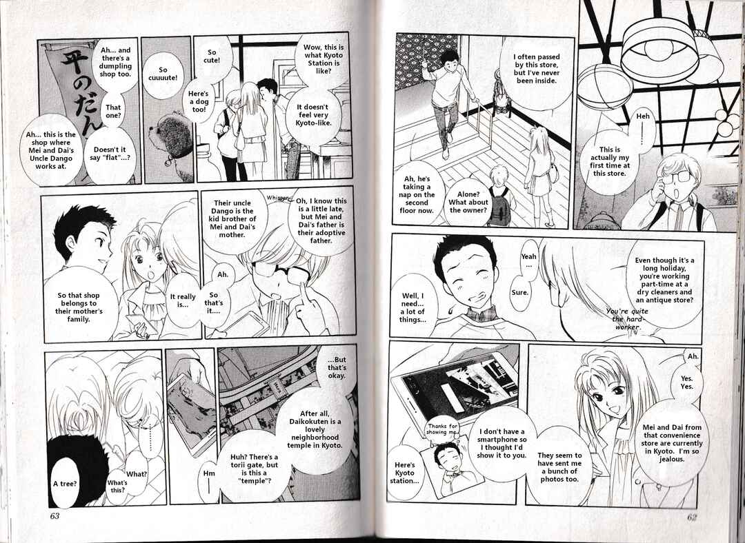 Page 10 Chapter 7 Vampire Princess Miyu: Saku