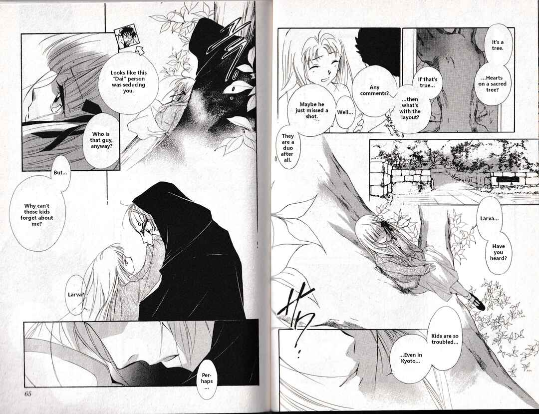 Page 11 Chapter 7 Vampire Princess Miyu: Saku