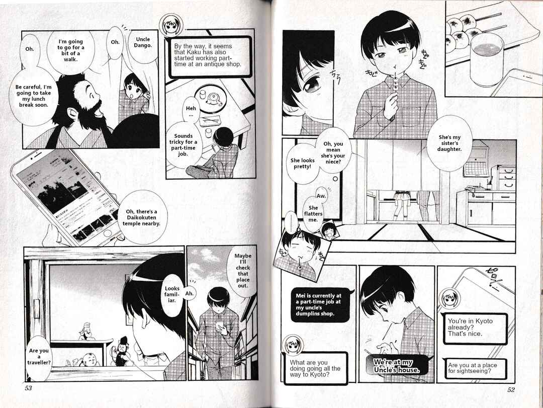 Page 5 Chapter 7 Vampire Princess Miyu: Saku