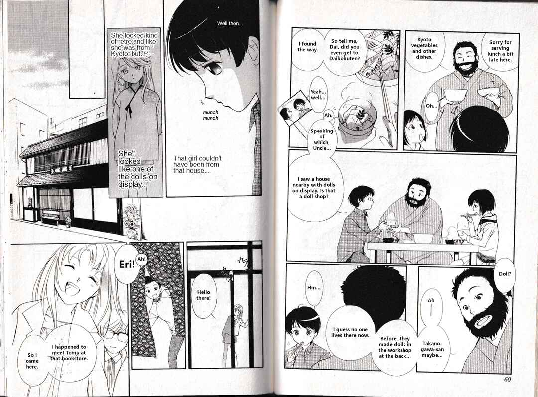Page 9 Chapter 7 Vampire Princess Miyu: Saku